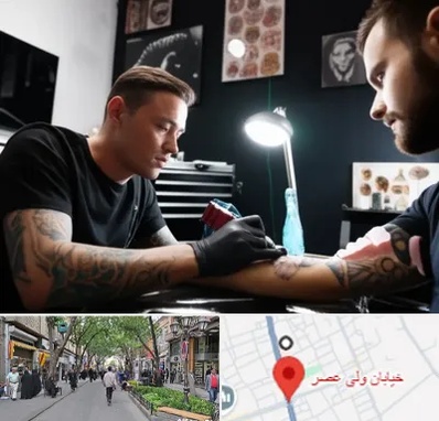 آموزشگاه تاتو در ولیعصر شهریار