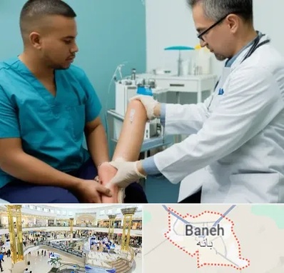 کلینیک زخم در بانه