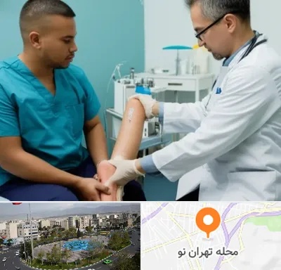 کلینیک زخم در تهران نو