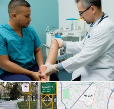 کلینیک زخم در تهران ویلا