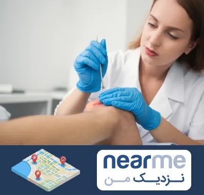 متخصص زخم در نزدیک من