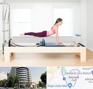 پیلاتس ریفورمر در قلهک 