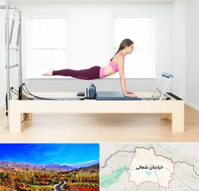 پیلاتس ریفورمر در خراسان شمالی