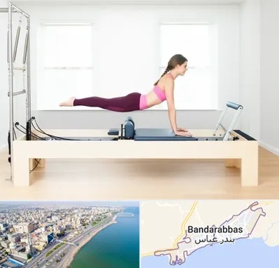 پیلاتس ریفورمر در بندرعباس