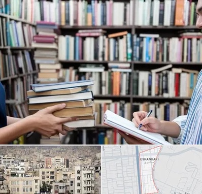 خریدار کتاب در اسکندری 