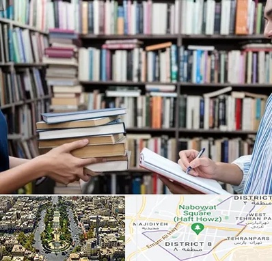 خریدار کتاب در نارمک