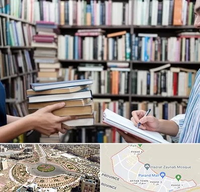 خریدار کتاب در پرند