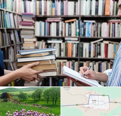 خریدار کتاب در سراب
