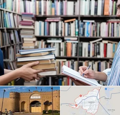 خریدار کتاب در ایرانشهر