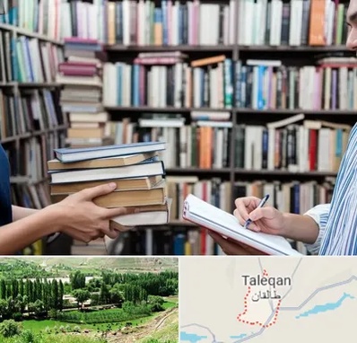 خریدار کتاب در طالقان