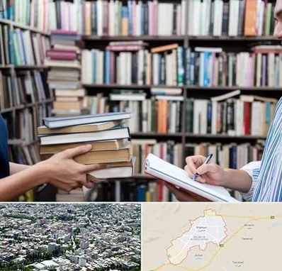 خریدار کتاب در شاهرود