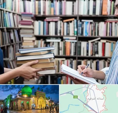 خریدار کتاب در آستانه اشرفیه