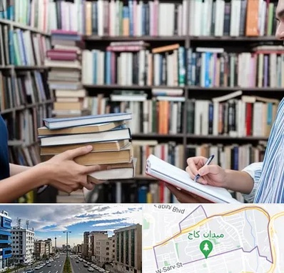 خریدار کتاب در سعادت آباد 