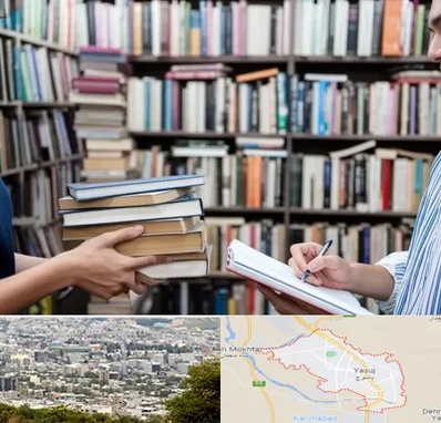 خریدار کتاب در یاسوج