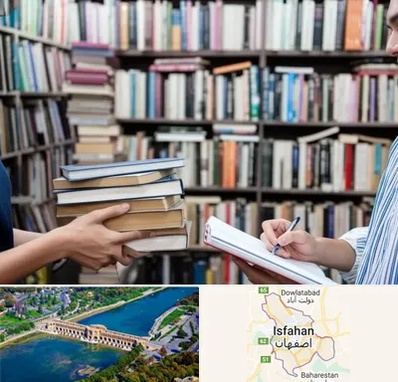 خریدار کتاب در اصفهان