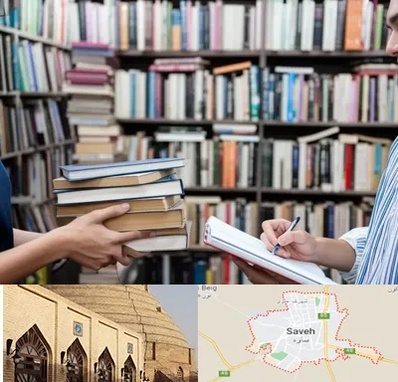 خریدار کتاب در ساوه