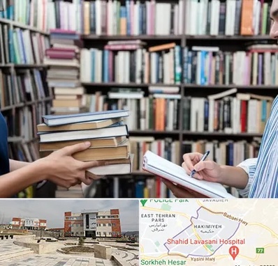 خریدار کتاب در حکیمیه