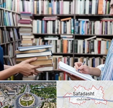 خریدار کتاب در صفادشت