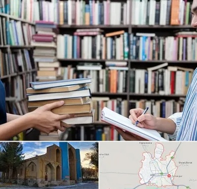 خریدار کتاب در اهر