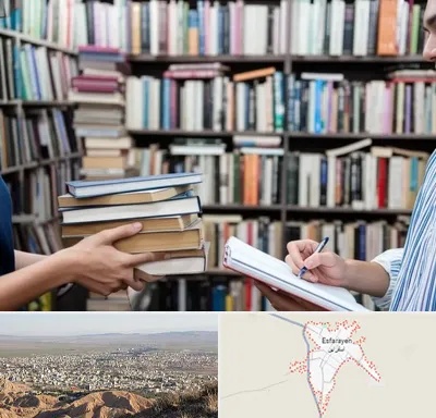 خریدار کتاب در اسفراین