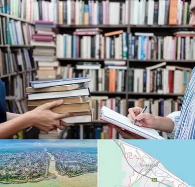 خریدار کتاب در تنکابن