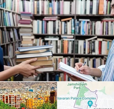 خریدار کتاب در نیاوران 