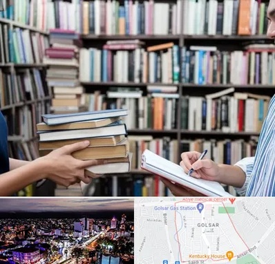 خریدار کتاب در گلسار رشت 