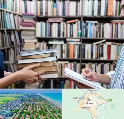 خریدار کتاب در ساری