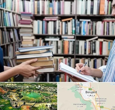 خریدار کتاب در بروجرد