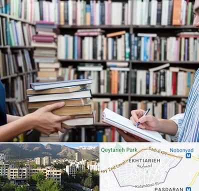 خریدار کتاب در اختیاریه 