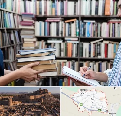 خریدار کتاب در بم