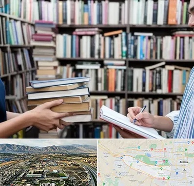 خریدار کتاب در منطقه 21 تهران 