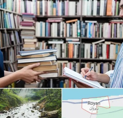 خریدار کتاب در رویان