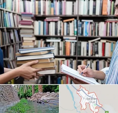 خریدار کتاب در سراوان