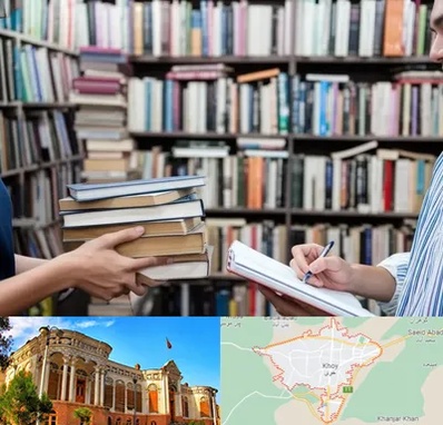 خریدار کتاب در خوی