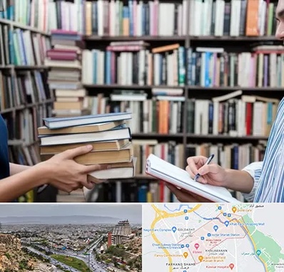 خریدار کتاب در معالی آباد شیراز 