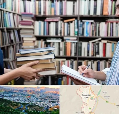 خریدار کتاب در سنندج