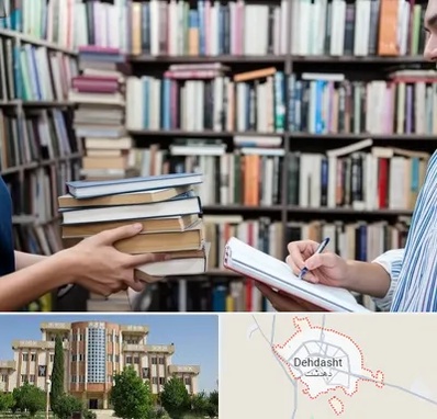 خریدار کتاب در دهدشت