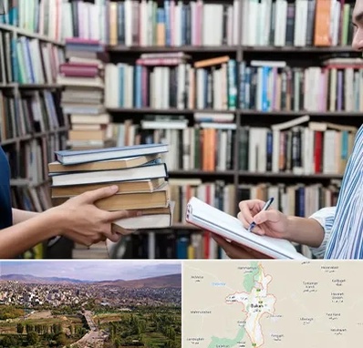 خریدار کتاب در بوکان