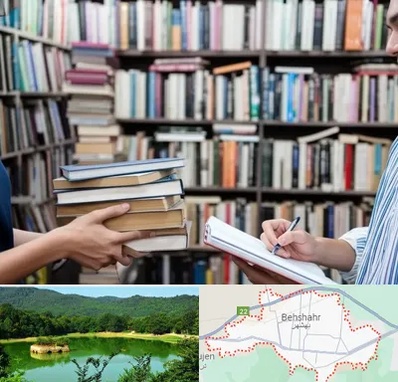 خریدار کتاب در بهشهر