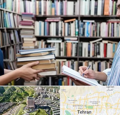 خریدار کتاب در شمال تهران 