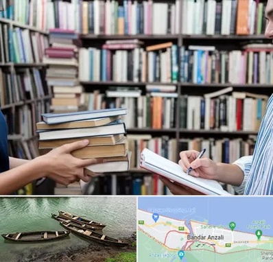 خریدار کتاب در بندر انزلی