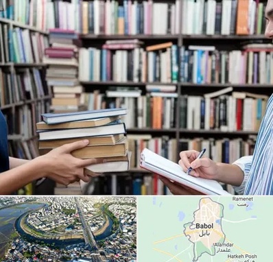خریدار کتاب در بابل