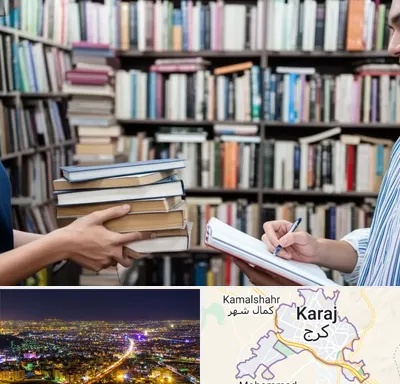خریدار کتاب در کرج