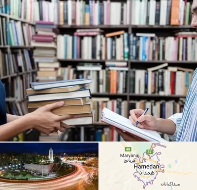 خریدار کتاب در همدان