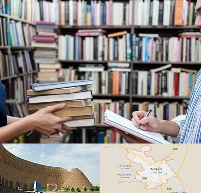 خریدار کتاب در سیرجان