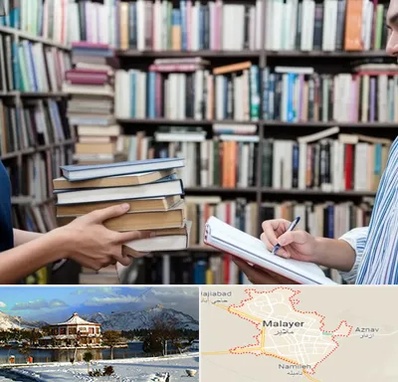 خریدار کتاب در ملایر