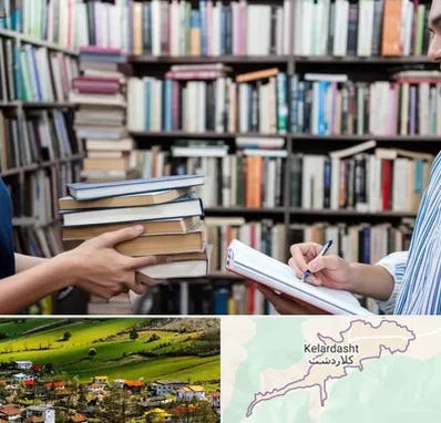 خریدار کتاب در کلاردشت