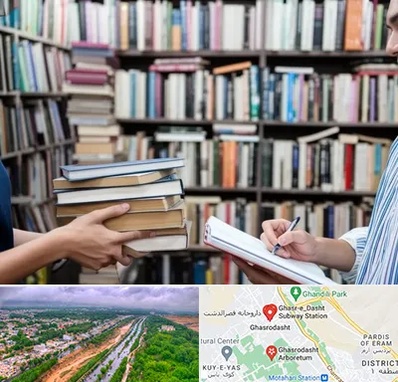 خریدار کتاب در قصرالدشت شیراز 