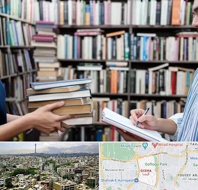 خریدار کتاب در گیشا